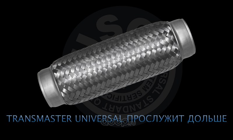 Гофра выхлопной трубы UNIVERSAL /50x200mm TRANSMASTER UNIVERSAL 50/200i