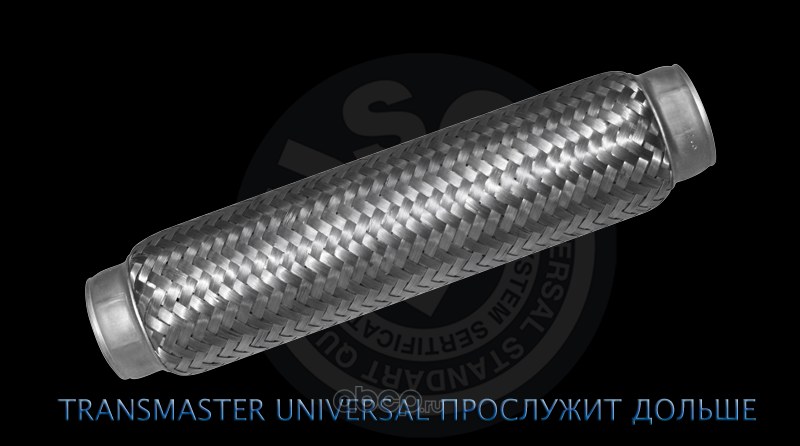Гофра выхлопной трубы UNIVERSAL /50x280mm TRANSMASTER UNIVERSAL 50/280