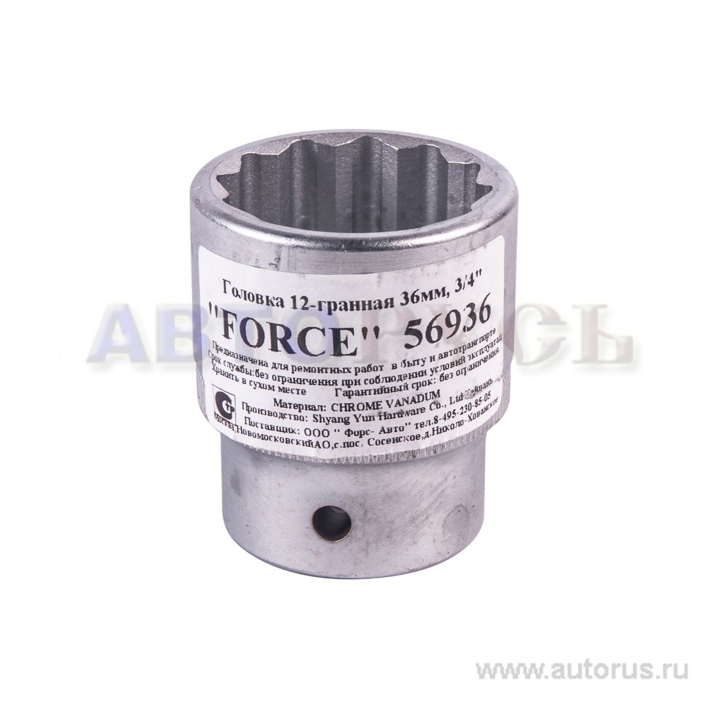 Головка 3/4, 36 мм 12 гр. L 58 мм FORCE 56936