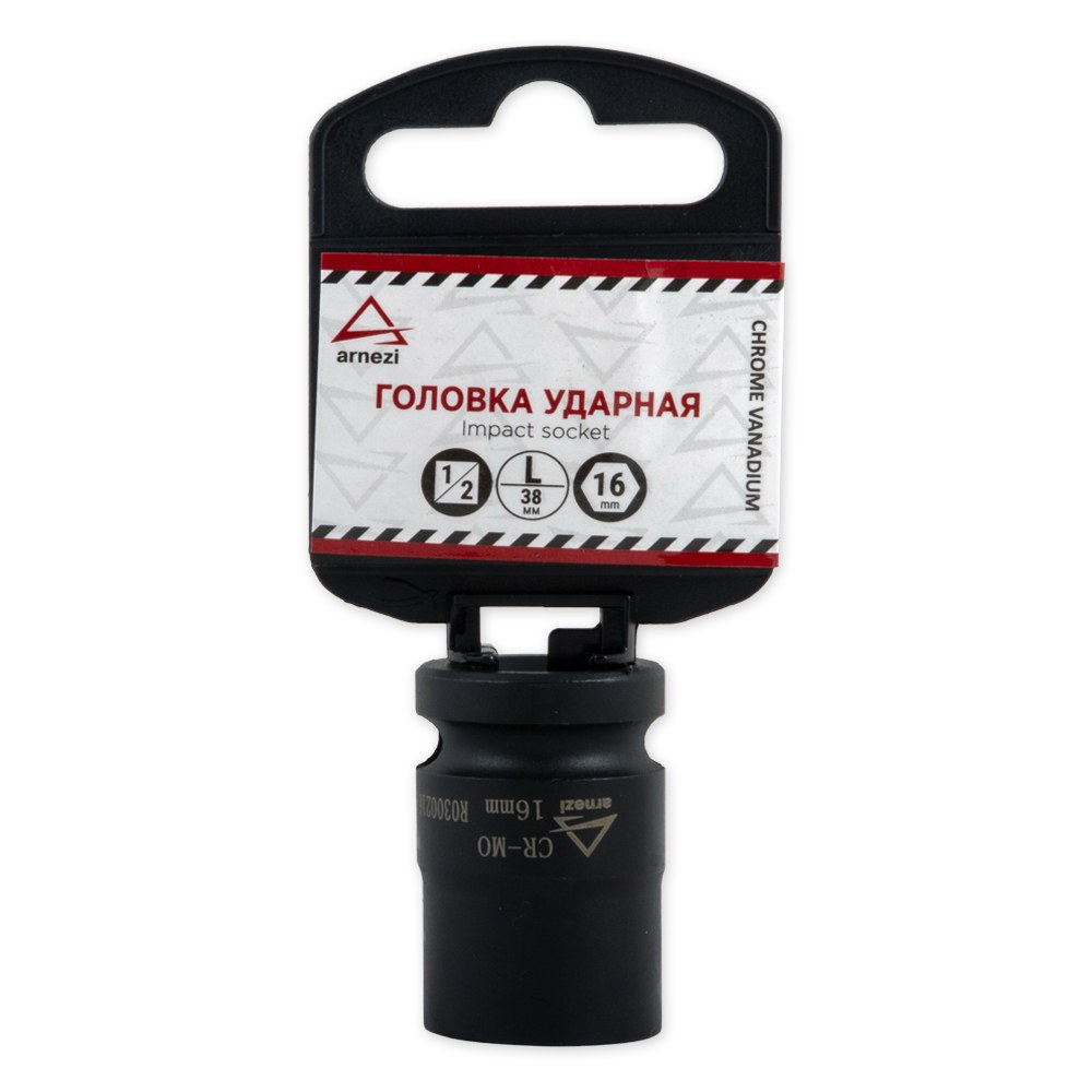 Головка ударная 1/2" 6-гр. 16 мм Cr-Mo, на холдере ARNEZI R0300216