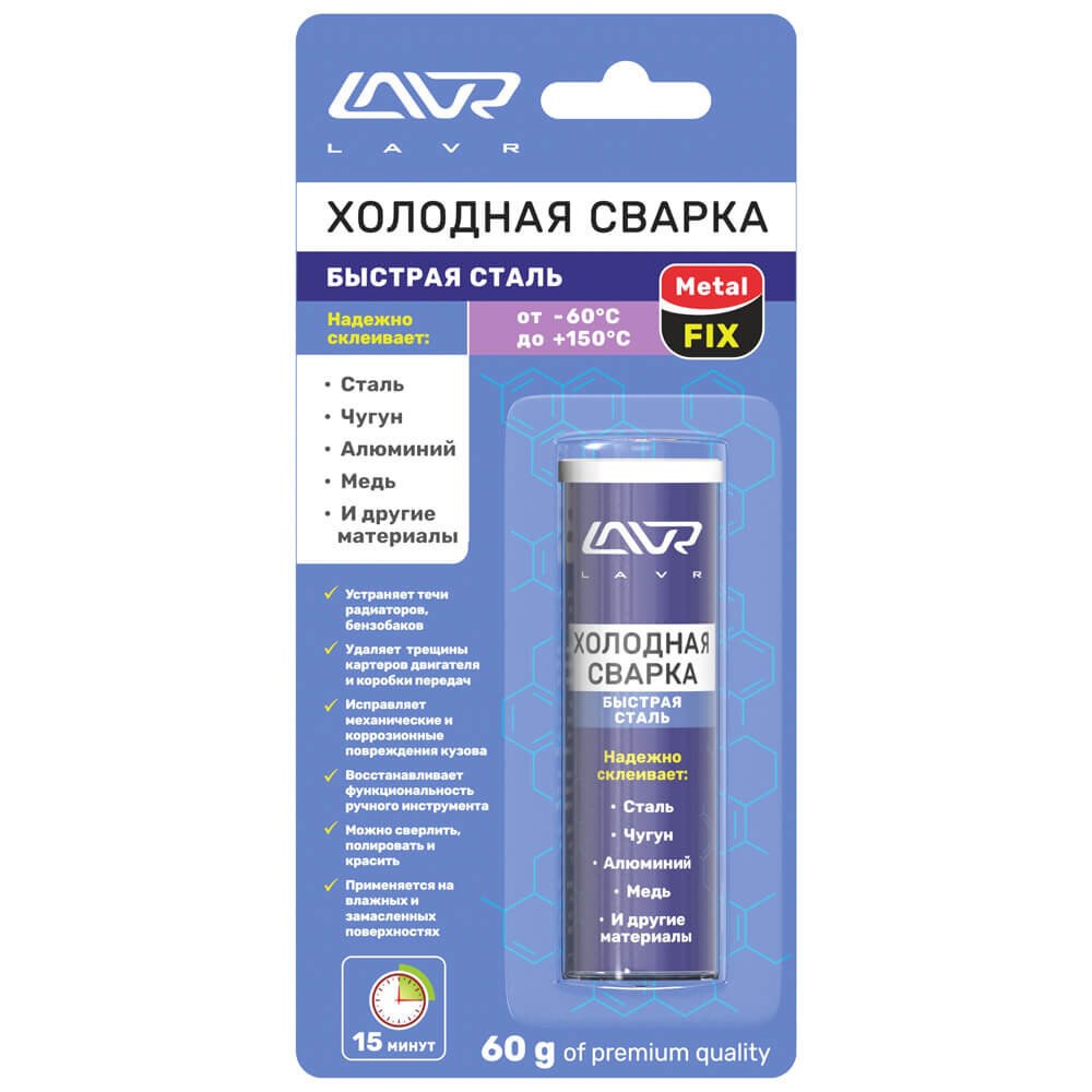 Холодная сварка для металла Ozon