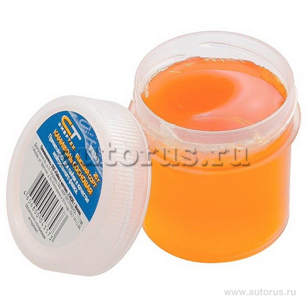 Канифоль сосновая (флюс) 20 гр. СИБРТЕХ 913343
