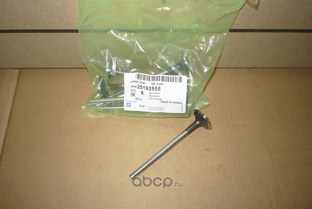 Клапан выпускной CHEVROLET/GM/OPEL GM GENERAL MOTORS 25192555