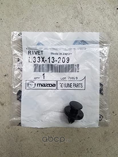 Клипса MAZDA L33X-13-209