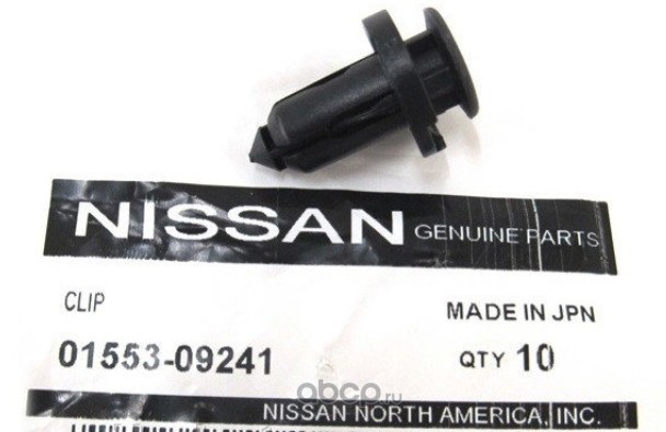 Клипса NISSAN 01553-09241