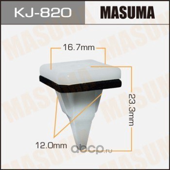 Клипса универс. MASUMA KJ-820