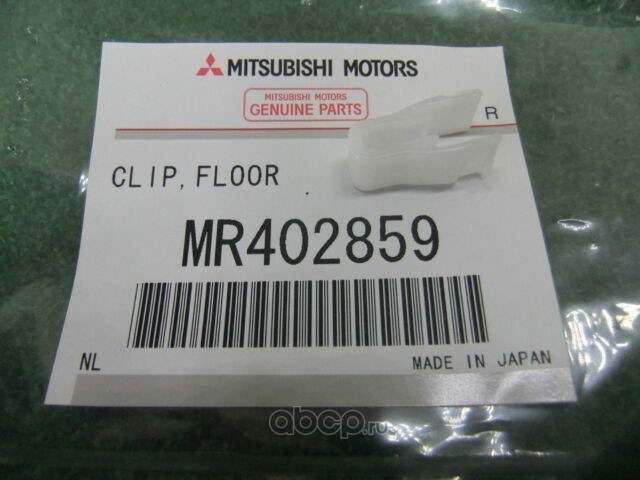 Клипсы пластиковые на подлокотник MITSUBISHI MR402859