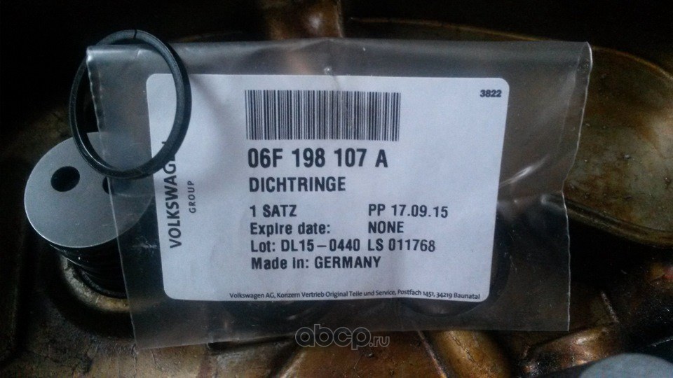 Кольцa уплотнительные фазорегулятора (комплект 3шт.) VAG 06F 198 107A