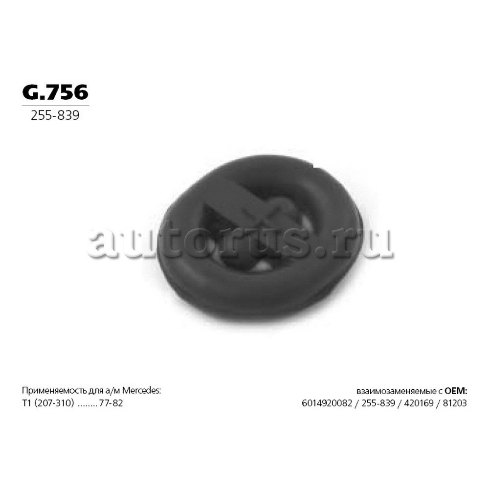 Кольцо подвески глушителя MB/VAG TRANSMASTER UNIVERSAL g.756