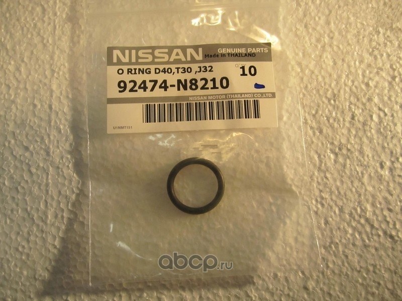 Кольцо уплотн. кондиционера NISSAN 92474-N8210
