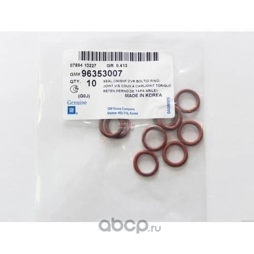 Кольцо уплотнительное (1 шт.) CHEVROLET Nexia/Lacetti/Aveo/Rezzo GM GENERAL MOTORS 96353007