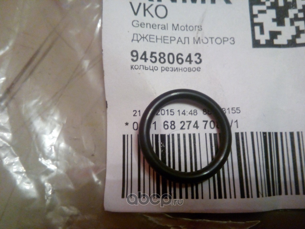 Купить Кольцо уплотнительное CHEVROLET GM GENERAL MOTORS 94580643 в ...