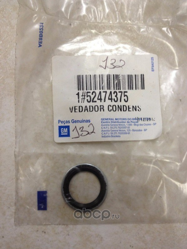 Кольцо уплотнительное GM GENERAL MOTORS 52474375