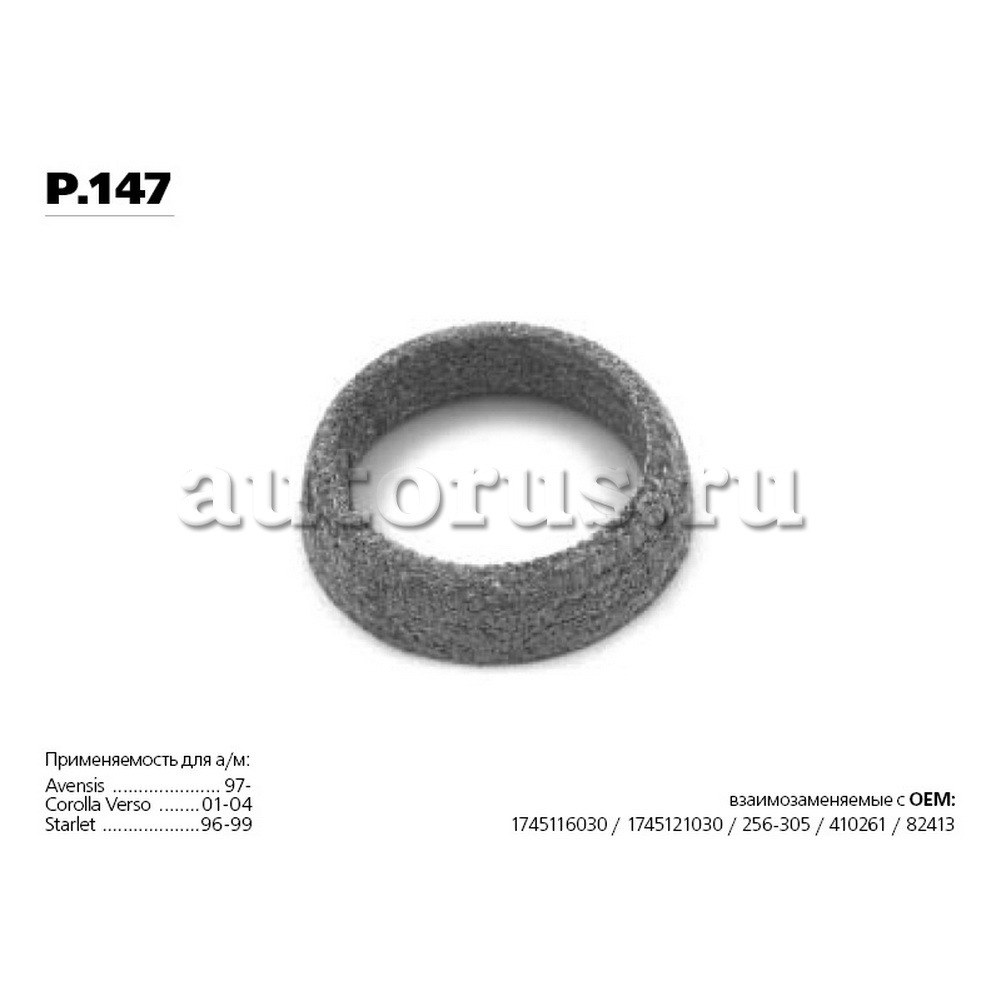 Кольцо уплотнительное p.147 TRANSMASTER UNIVERSAL P.147