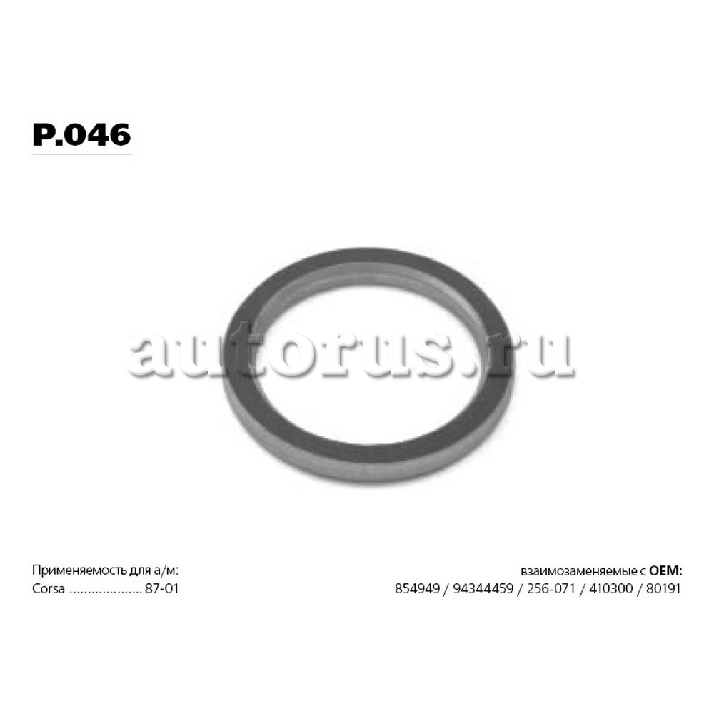 Уплотнительное кольцо глушителя OPEL Corsa 87-01 TRANSMASTER UNIVERSAL p.046