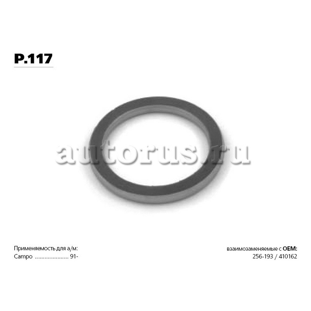 Уплотнительное кольцо приемной трубы для HONDA/ROVER /D=58x48/4,5mm TRANSMASTER P.117