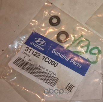 Кольцо уплотнительное топливного фильтра HYUNDAI/KIA 31122-1C000