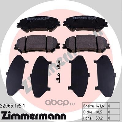 КОЛОДКИ ПЕР NIS QASHQAI IIXTRAIL 13 ZIMMERMANN 220651751