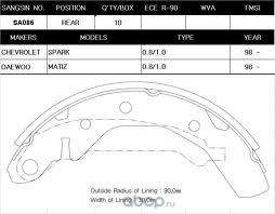 Колодки тормозные барабанные SANGSIN BRAKE SA086