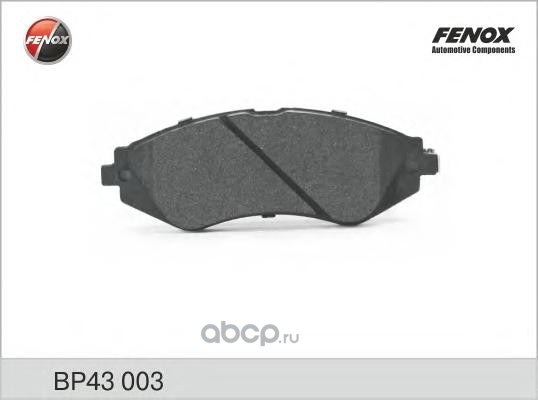 Колодки тормозные передние FENOX BP43003