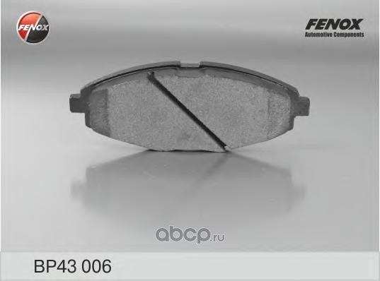 Колодки тормозные передние FENOX BP43006