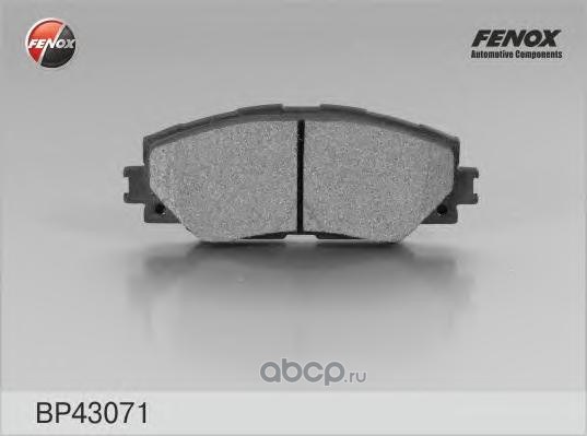 Колодки тормозные передние FENOX BP43071