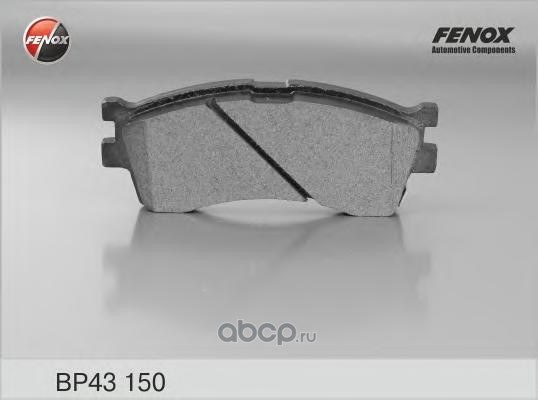 Колодки тормозные передние FENOX BP43150