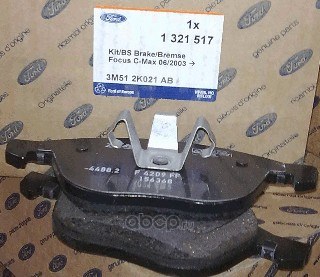 Колодки передние (комфорт) FOCUS 2 MAZDA VOLVO FORD 1 321 517