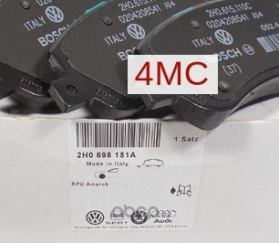 Колодки передние VW Amarok VAG 2H0 698 151A