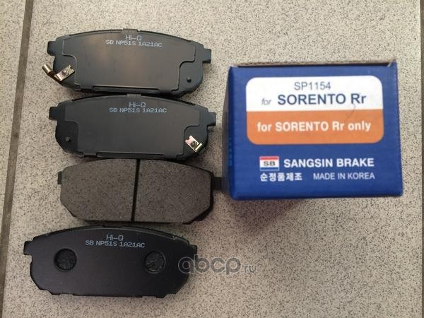 Колодки тормозные задние SANGSIN BRAKE SP1154