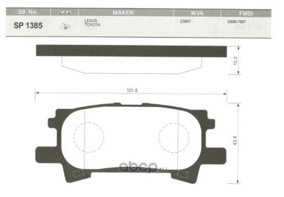 Колодки тормозные задние SANGSIN BRAKE SP1385