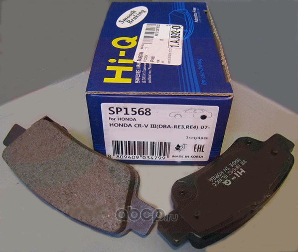 Колодки тормозные задние SANGSIN BRAKE SP1568
