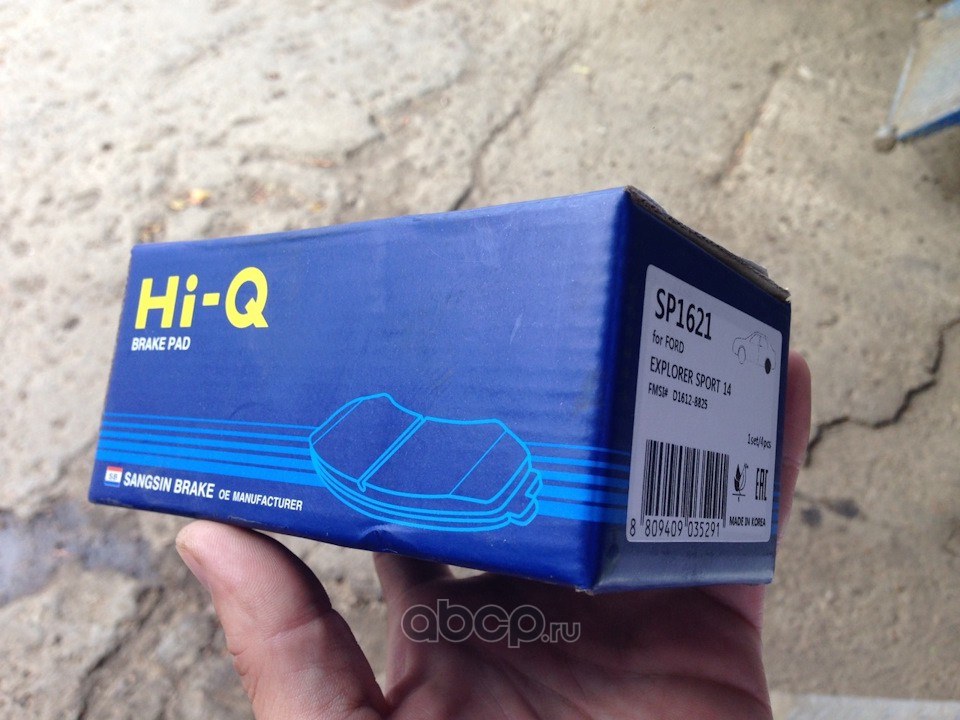 Колодки тормозные задние SANGSIN BRAKE SP1621