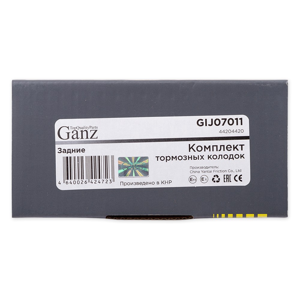 Колодки тормозные задние для MB W211/S211/C219 GANZ GIJ07011