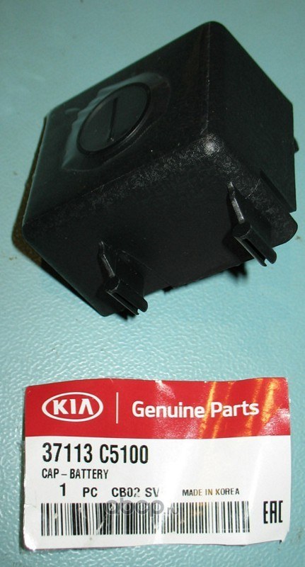 Колпачок Клеммы аккумулятора HYUNDAI/KIA 37113-C5100