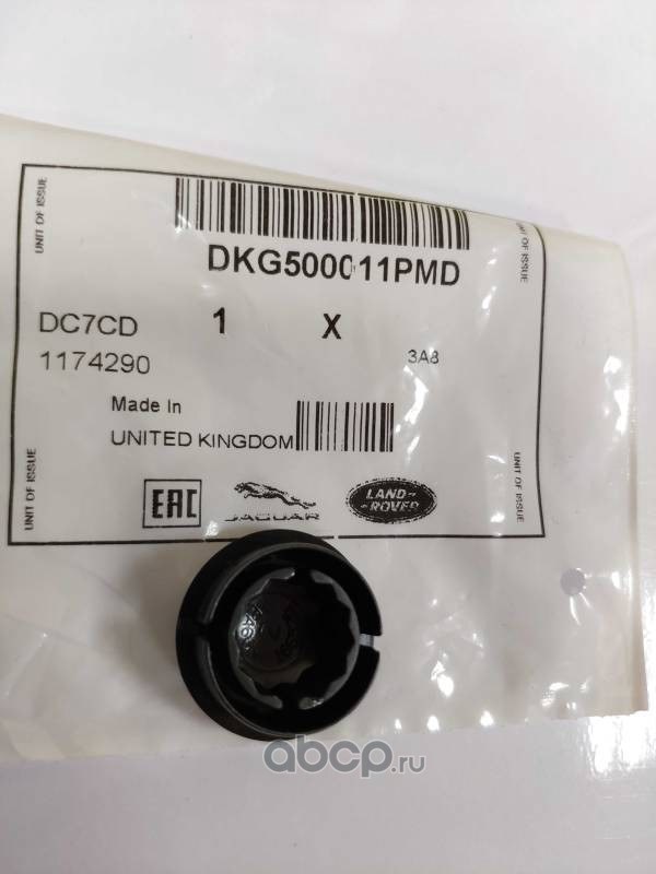 Крышка рычага стеклоочистителя LAND ROVER DKG500011PMD