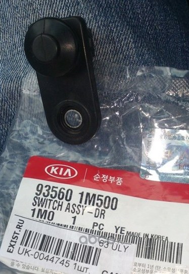 КОНЦЕВОЙ ВЫКЛЮЧАТЕЛЬ ПОДСВЕТКИ ДВЕPИ HYUNDAI/KIA 93560-1M500