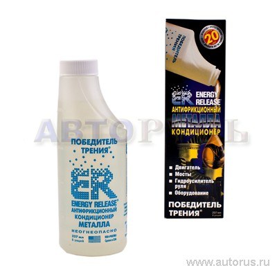 Кондиционер металла ER8 антифрикцонный, 240 мл Energy Release ER8(P007RU) Energy Release ER8(P007RU)