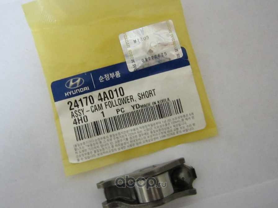 Коромысло клапана двигателя, короткое HYUNDAI/KIA 24170-4A010