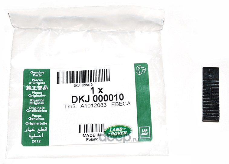 Зажим для LAND ROVER Range Rover LAND ROVER DKJ 000010