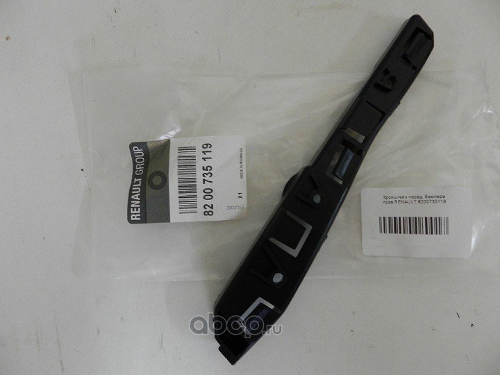 Крепление переднего бампера R RENAULT 8200 735 119