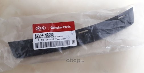 Кронштейн бампера R HYUNDAI/KIA 86554-H0000
