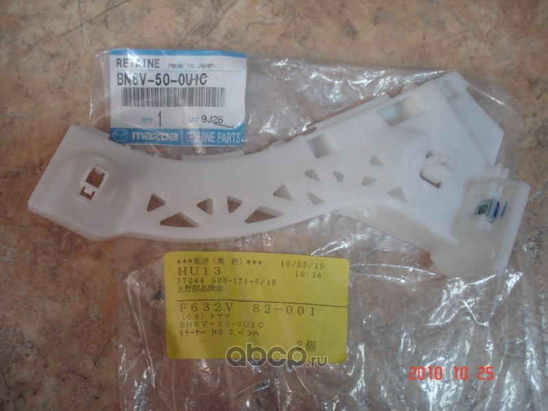 Кронштейн бампера L MAZDA BN8V-50-0U1C