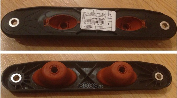 Кронштейн глушителя VW VAG 1K0253144BD