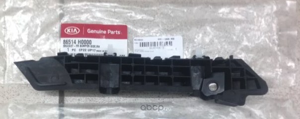 Кронштейн крепления переднего бампера R HYUNDAI/KIA 86514-H0000