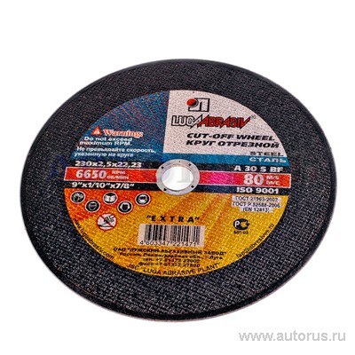 Диск отрезной, 115x2.5x22 мм, абразивный, металл LUGA ABRASIV 41 115 2.5 22.23 A 30 S BF 80 2