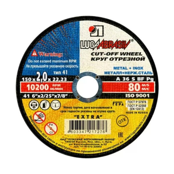 Диск отрезной, 150x2x22 мм, абразивный, металл LUGA ABRASIV 41 150 2 22.23 A 36 S BF 80 2