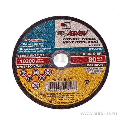 Диск отрезной, 150x2.5x22 мм, абразивный, металл LUGA ABRASIV 41 150 2.5 22.23 A 30 S BF 80 2