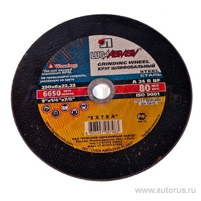 Круг зачистной 230x6x22 мм, по металлу LUGA ABRASIV 1 230 6 22.23 A 24 R BF 80 2