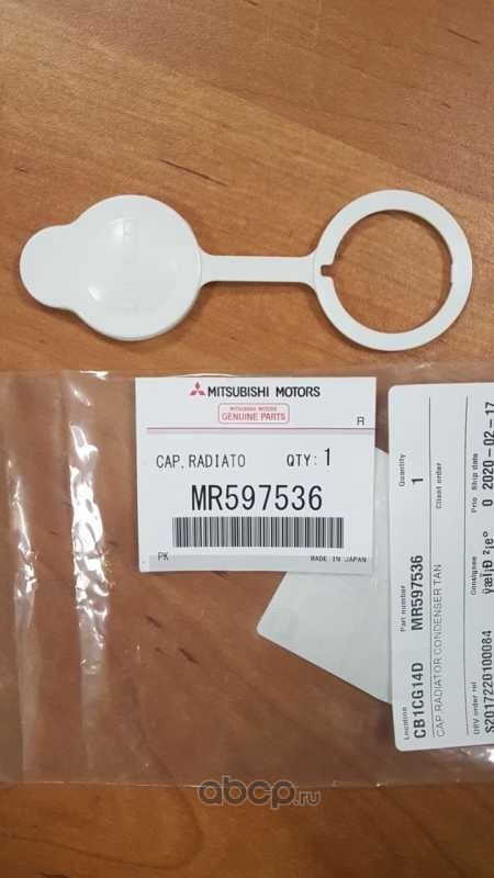 Крышка бачка системы охлаждения MITSUBISHI MR597536
